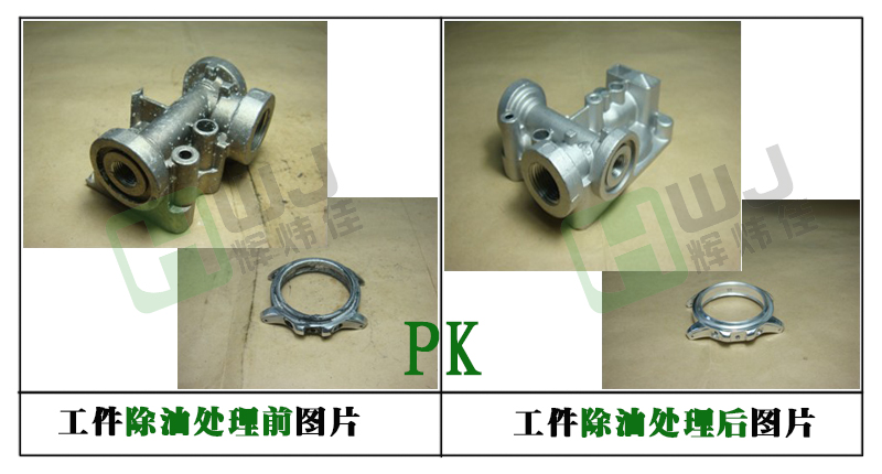 輝煒佳HWJ-M108除油效果3