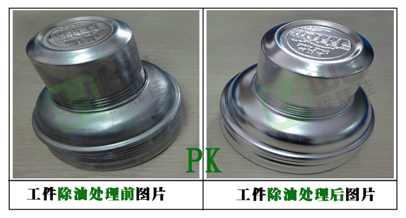 輝煒佳HWJ-761合金振動除油效果1