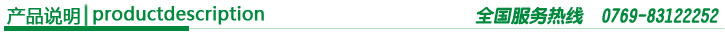 產品說明&mdash;欄目條.jpg