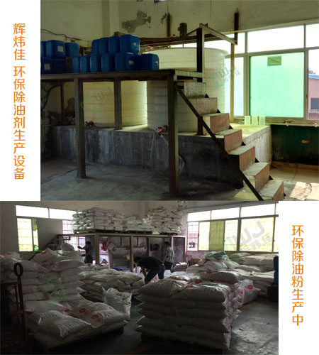 廣州哪里有賣金屬除油劑？