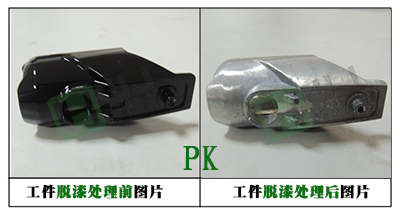 環保脫漆劑使用效果