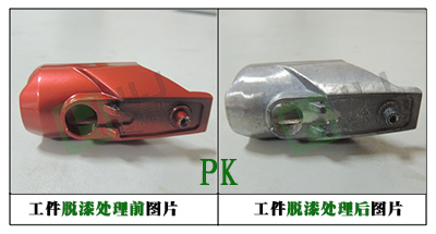 晉江金屬脫漆劑去哪里買(mǎi)？