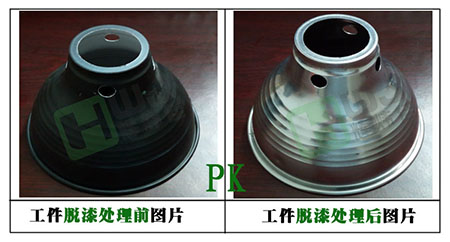 知名企業找脫漆劑選擇輝煒佳，質量得過硬！