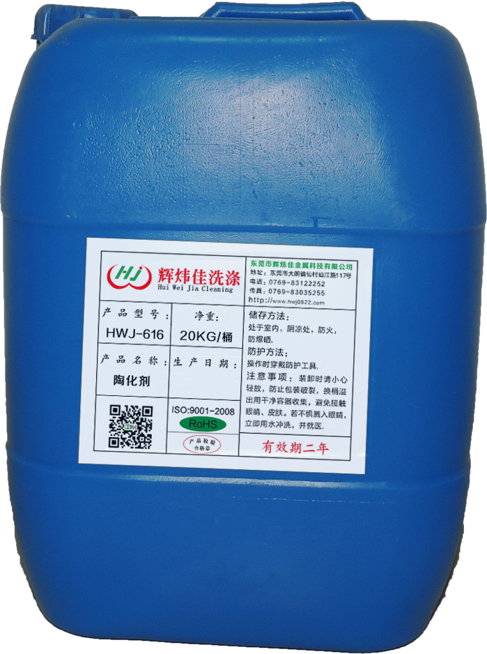 選擇陶化劑-除了環保更應該從性價比的角度去考慮！